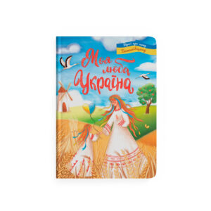 КБ Моя люба Україно