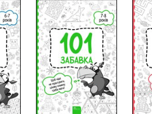 Асса 101 Забавка асс