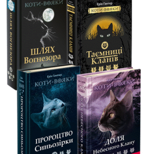 Асса коти вояки спец видання
