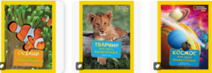 Єгмонт - Моя перша енциклопедія