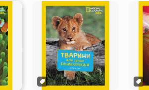 Єгмонт Моя перша енциклопедія