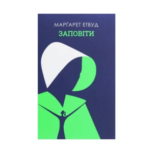 КСД Заповіти