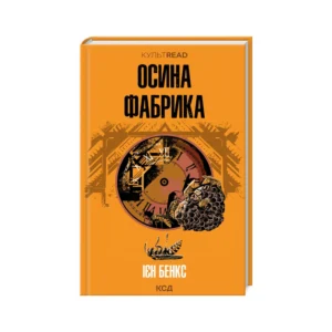 КСД Осина фабрика