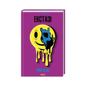 КСД Екстазі