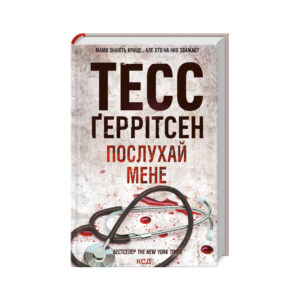 КСД Послухай мене
