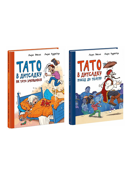 Ранок Тато в дитсадку