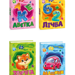 Ранок Велика книга пазлів