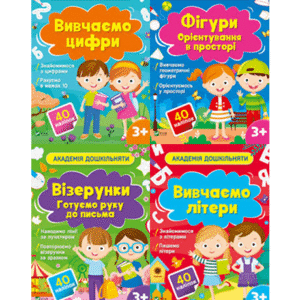 Віват Академія дошкільняти
