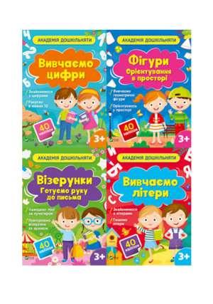 Віват - Академія дошкільняти
