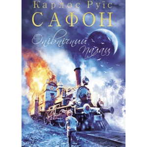 КСД Опівничний палац