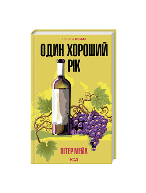 КСД - Один хороший рік