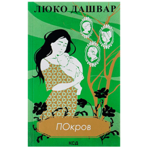 КСД Покров