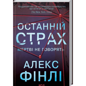 КСД Останній Страж