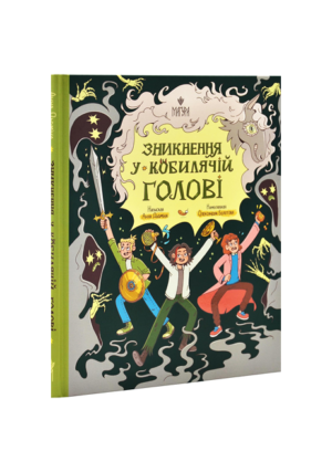Магура - Зникнення у Кобилячій Голові.Анна Дьоміна