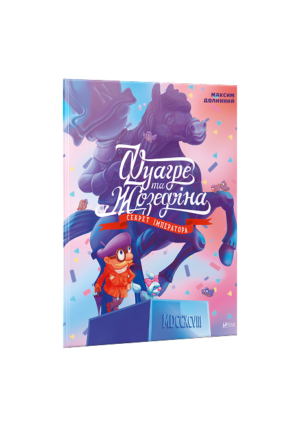 Віват - Фуагре