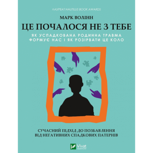 Віват це почалося не з тебе