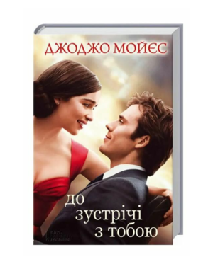 КСД - До зустрічі з тобою