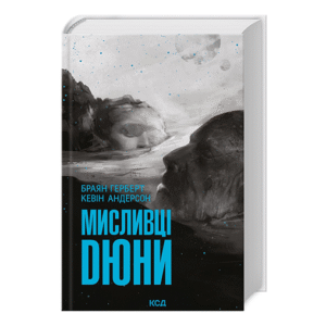 КСД Мисливці Дюни
