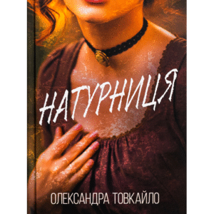 КСД Натурниця