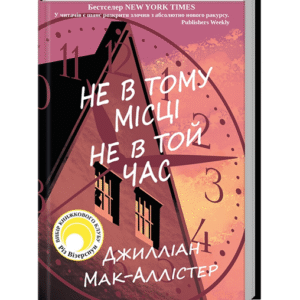 КСД не в тому місці не в той час