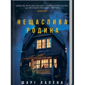 КСД не щаслива родина