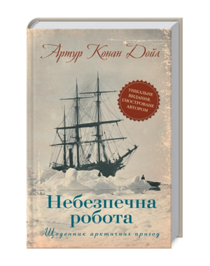 КСД - Небезпечна робота