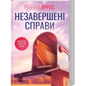 КСД Незавершені справи