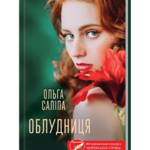 КСД облудниця