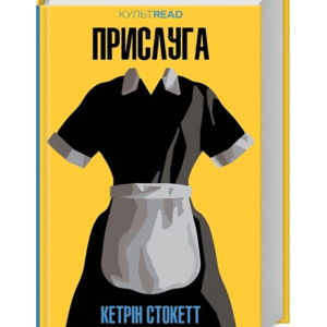 КСД Прислуга