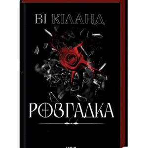 КСД розгадка