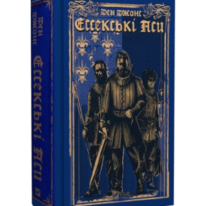 Віват Ессекські Пси