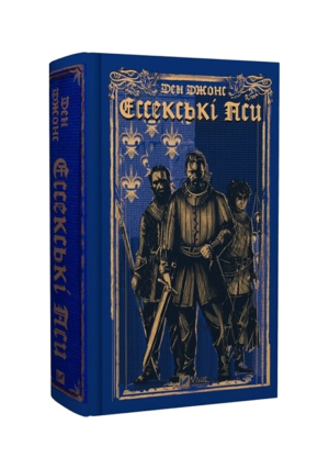 Віват - Ессекські Пси