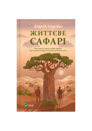 Віват - За сіткою.  Стефані Арчер.зі зрізом