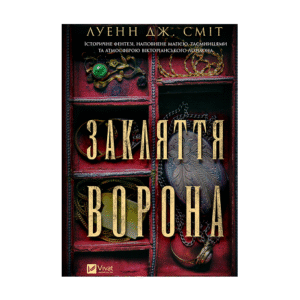 Віват Заклята зона
