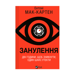 Віват Занулення