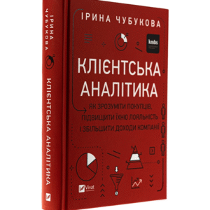 Віват Клієнтська аналітика