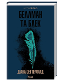 Ксд Беллман та Блек