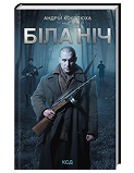 КСД Біла ніч