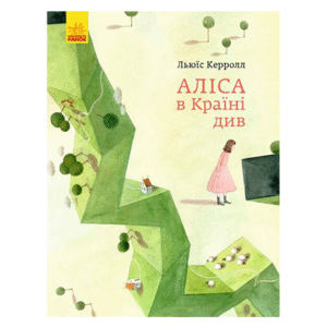 РАНОК Абетка з плакатом