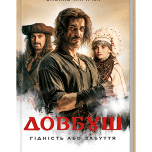 КСД Довбуш