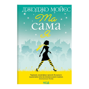 КСД та сама я