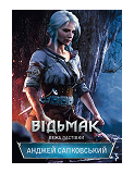 КСД Відьмак Вежа ластівки