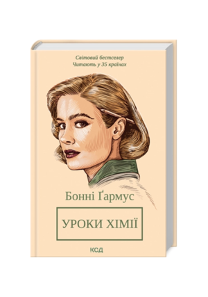 КСД-Уроки Хімії