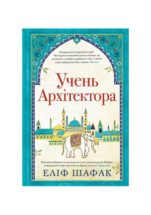 КСД - Учень архітектора