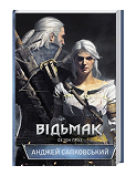 КСД Відьмак Сезон гроз