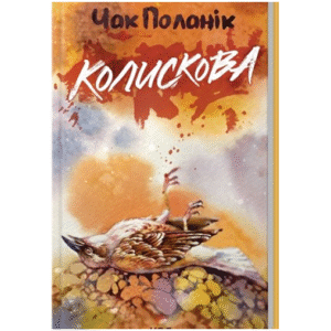 КСД Колискова