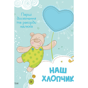 Віват Перший англ словничок