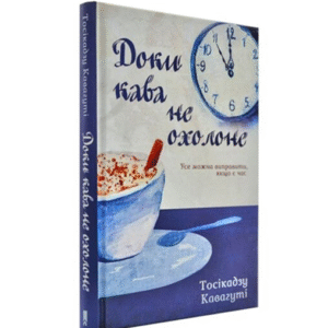 КСД доки кава не охолоне
