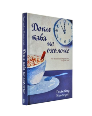 КСД - Доки кава не охолоне