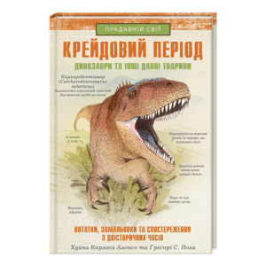 КСД Крейдовий період